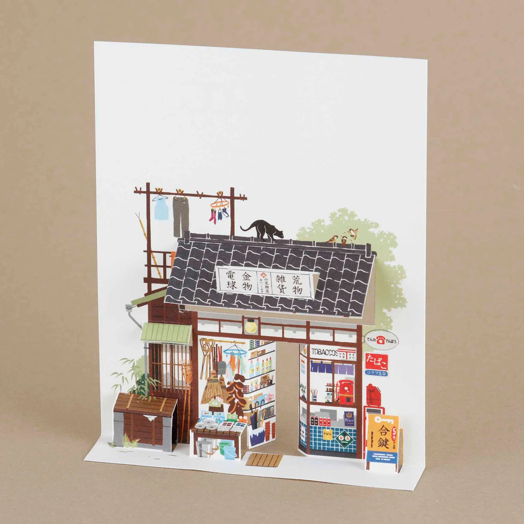 Boutique - Carte postale "Aramono-ya"