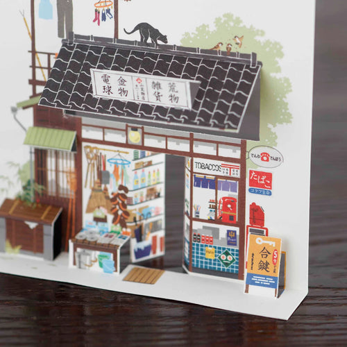 Boutique - Carte postale "Aramono-ya"