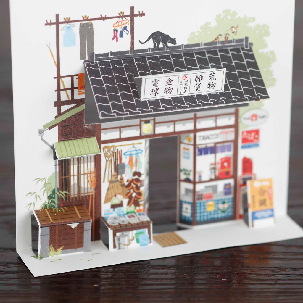 Boutique - Carte postale "Aramono-ya"