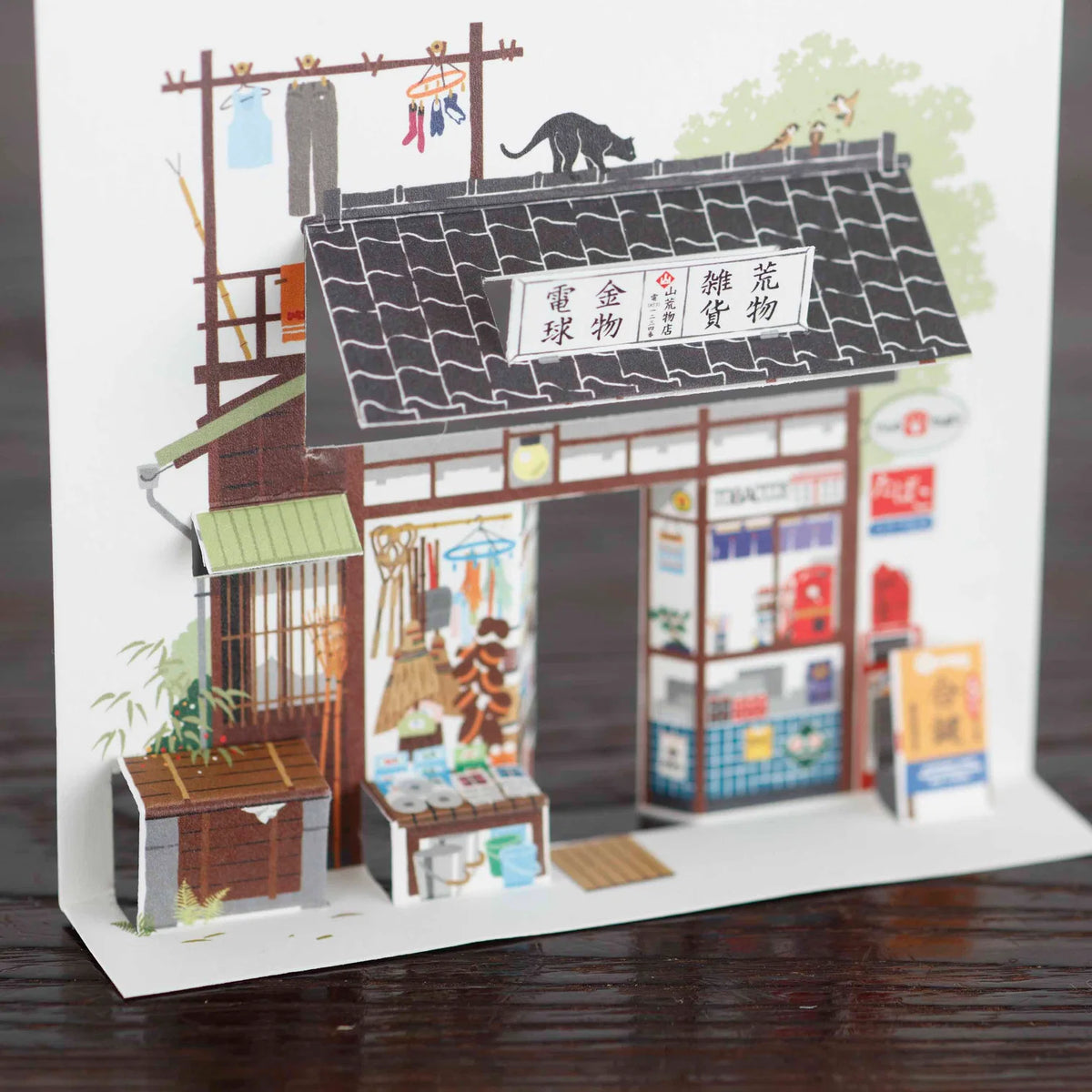 Boutique - Carte postale "Aramono-ya"