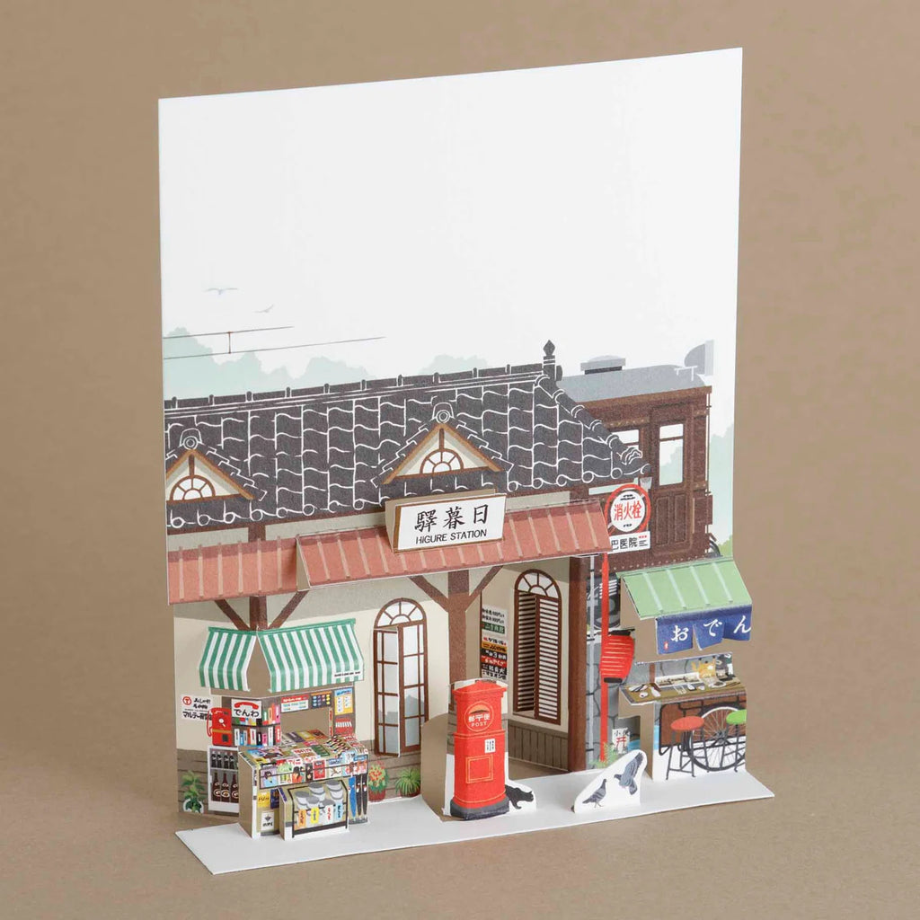 Gare (partie droite) - Carte postale "Higure Station"