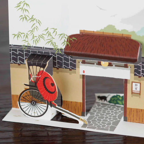 Auberge traditionelle - Carte postale "Ryokan"
